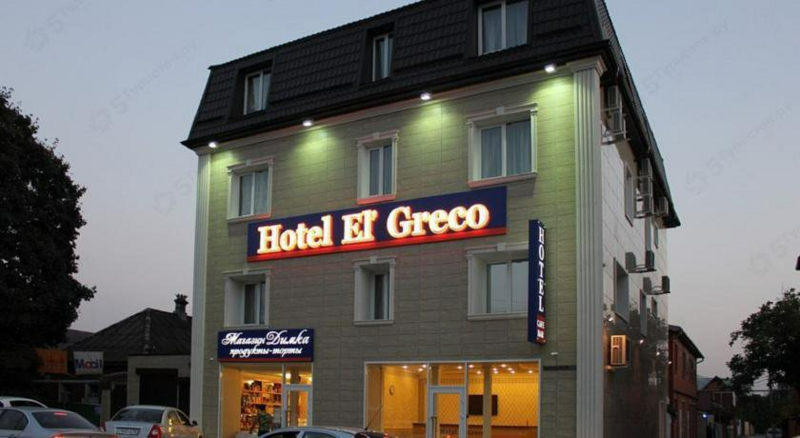 Отель El Greco (Эль Греко), Краснодарский край, Краснодар 