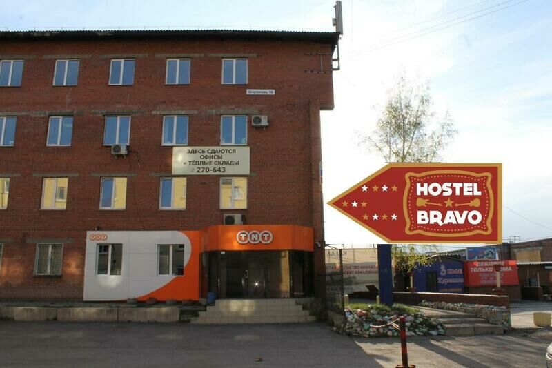 Хостел Hostel Bravo (Браво), Иркутская область, Иркутск 