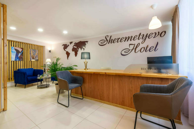 Отель Шереметьево, Московская область, Солнечногорский район Химки