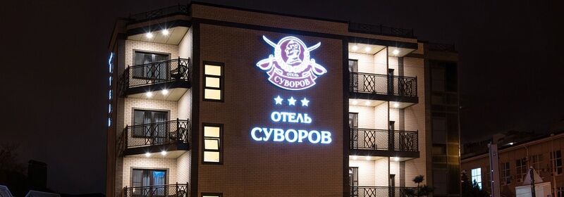 Гостиница Суворов, Краснодарский край, Краснодар 