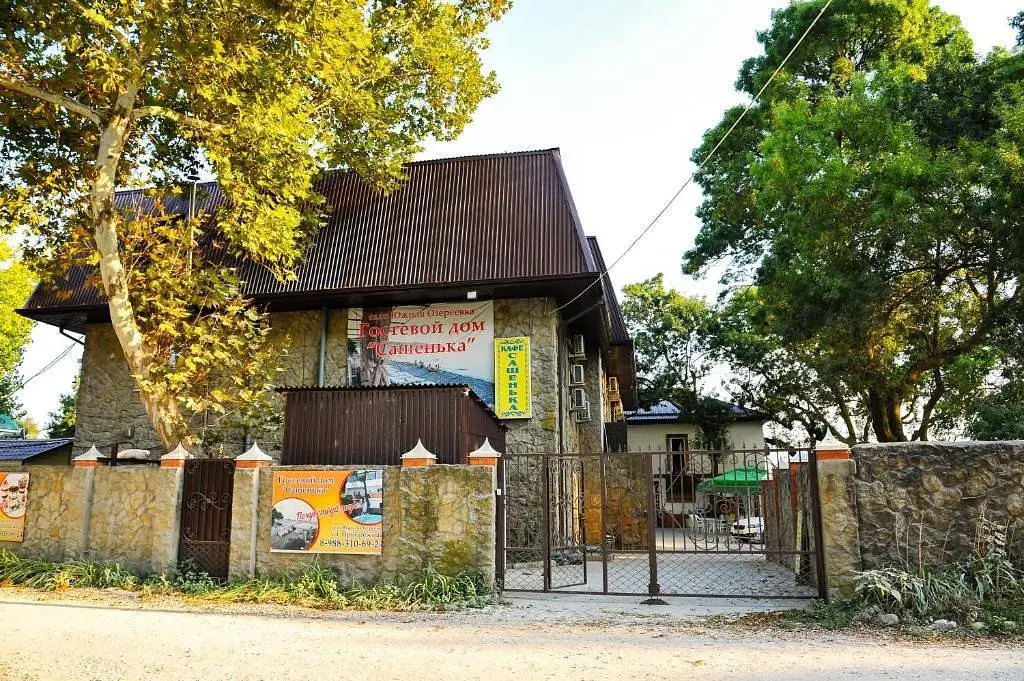Гостевой дом Сашенька, Южная Озереевка, Краснодарский край
