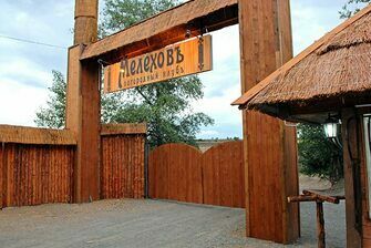 Загородный клуб Мелеховъ