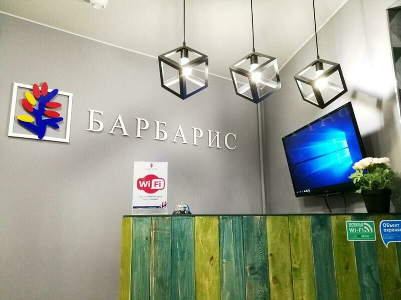 Мини-отель Барбарис, Пермский край, Березники 