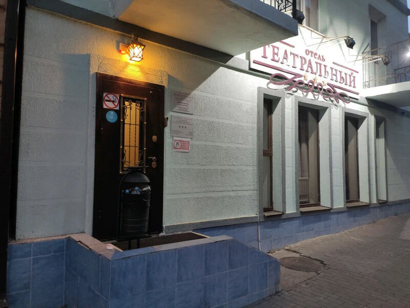 Отель Театральный (Ростов-на-Дону), Ростовская область, Ростов-на-Дону 